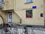 SM Optic (Grazhdanskiy Avenue, 80к1) ، متجر أدوات بصرية