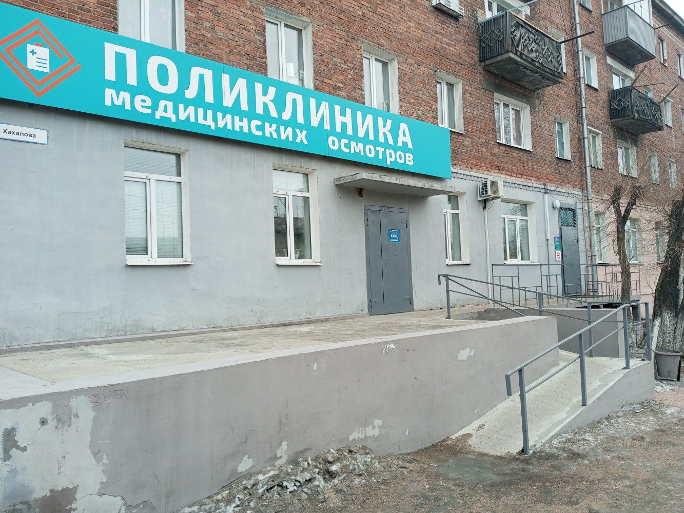 Центр эндоскопии и проктологии Диагрупп на Комсомольской улице, 6в в Улан-Удэ - 