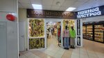 Модные подарки (Mytischi, Olimpiyskiy Avenue, 21), clothing store