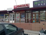Алмаз (Sipyagina Street, 11А) ، متجر الرهونات