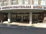 Средняя общеобразовательная школа № 1 (Stroiteley Street, 7), school