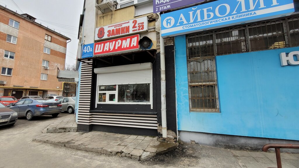 Fast food Шаурма, Vladimir, foto