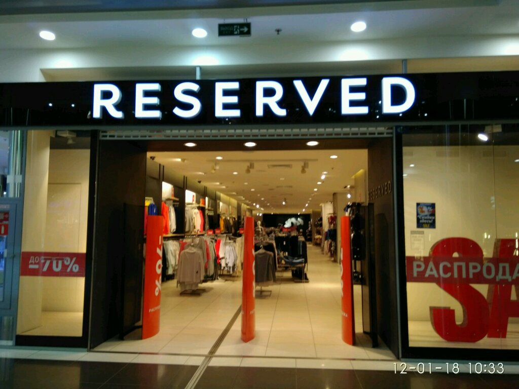 Reserved Магазины В Спб