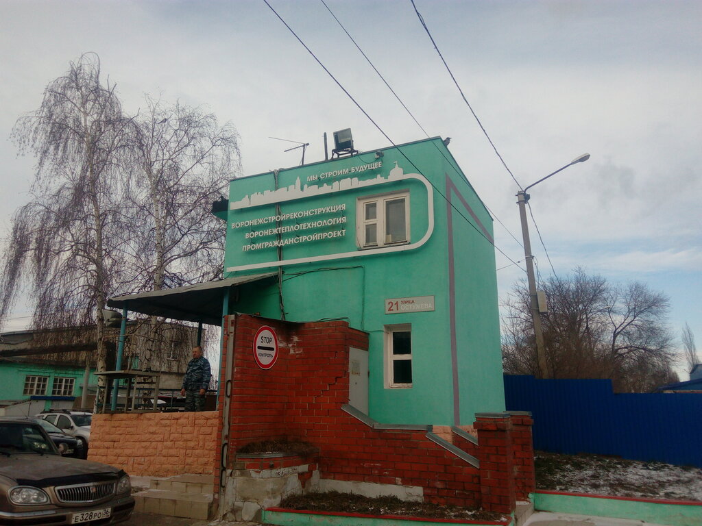 Construction company ВоронежТеплоТехнология, Voronezh, photo