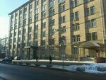 Vserossiysky nauchno-issledovatelsky institut Etalon (1st Yamskogo Polya Street, 19с1) ، معاهد البحوث