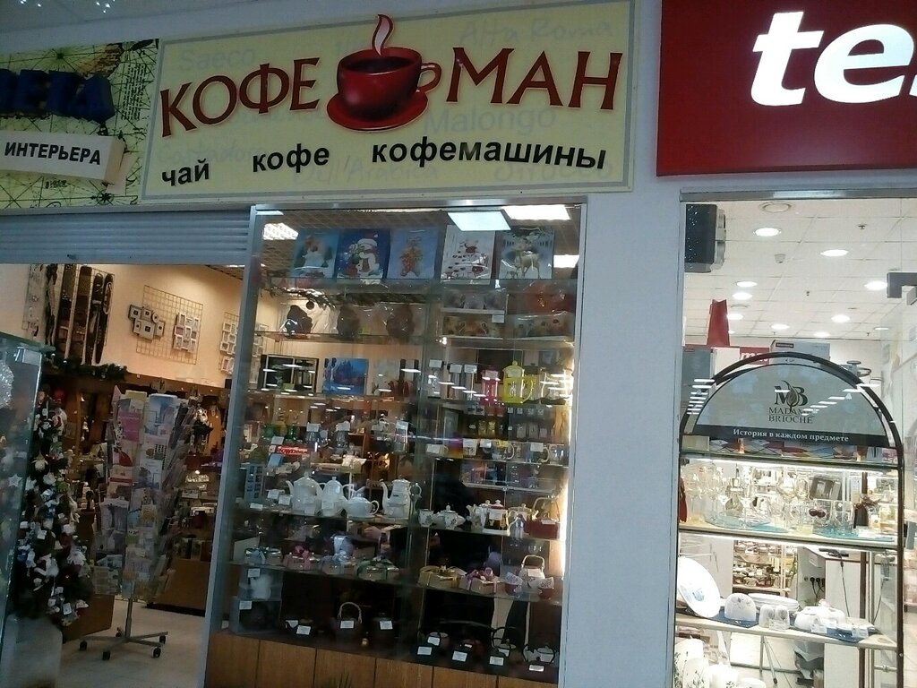 Магазин Кофе В Новосибирске