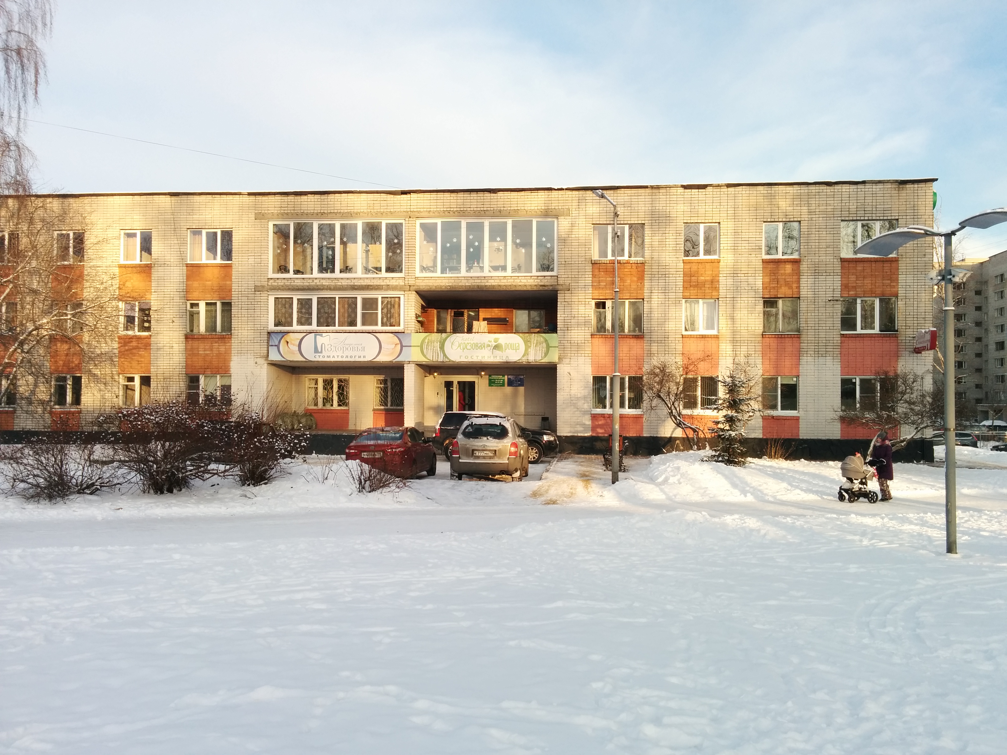 Фото Берёзовая Роща