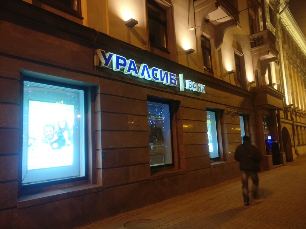 Bank Bank Uralsib, Saint Petersburg, photo