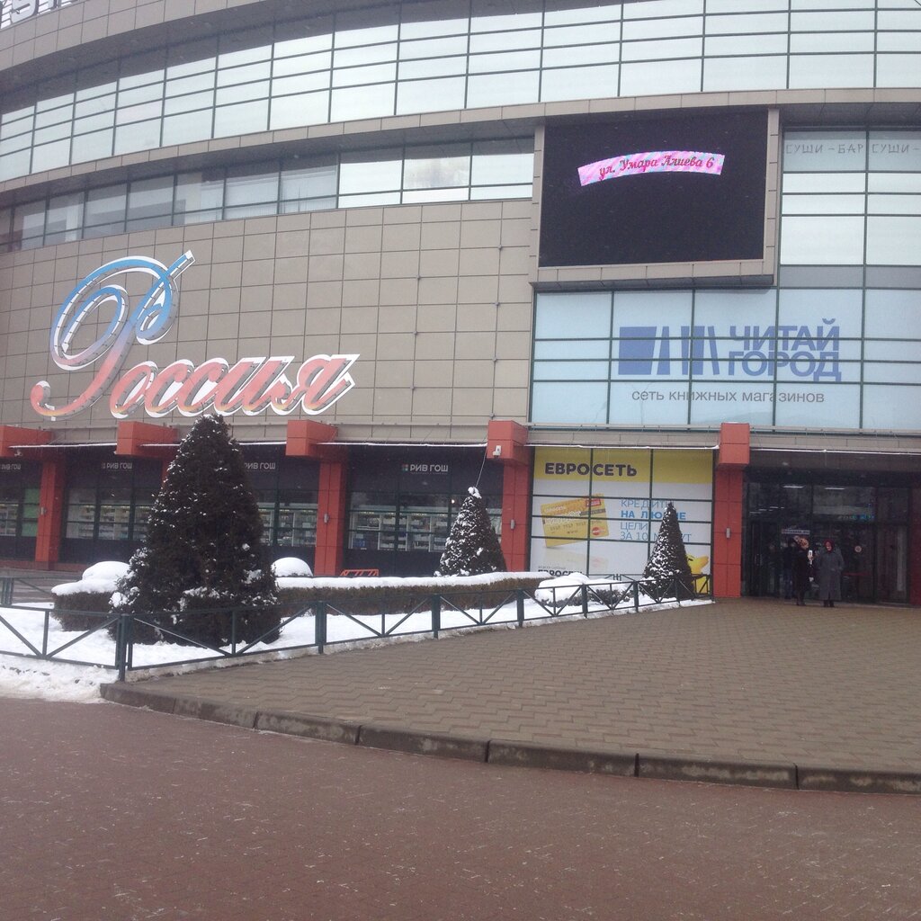 Торговый центр Торгово-развлекательный центр Россия, Черкесск, фото