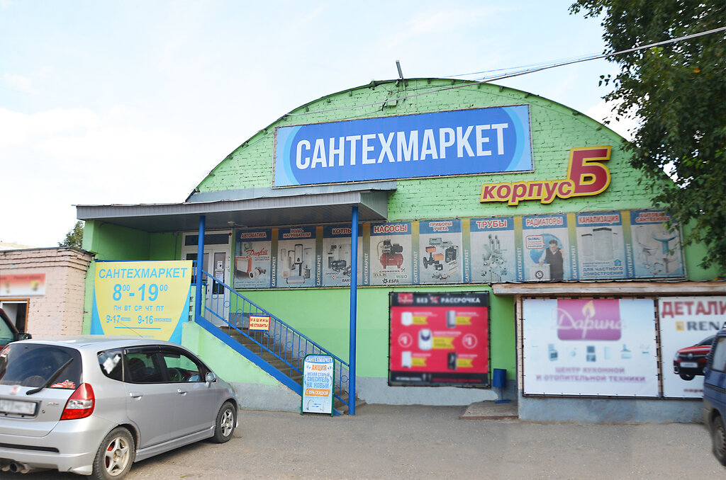 Магазин сантехники Сантехмаркет, Киров, фото