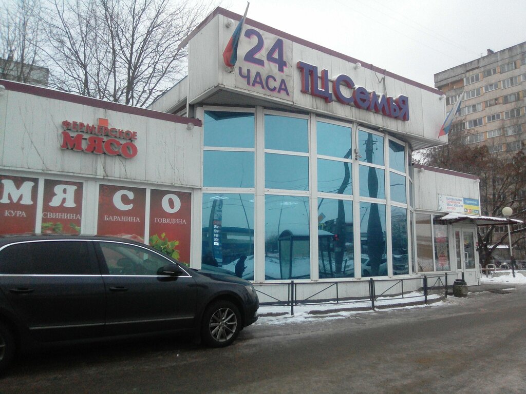 Family Магазин Одежды Санкт Петербург Адреса