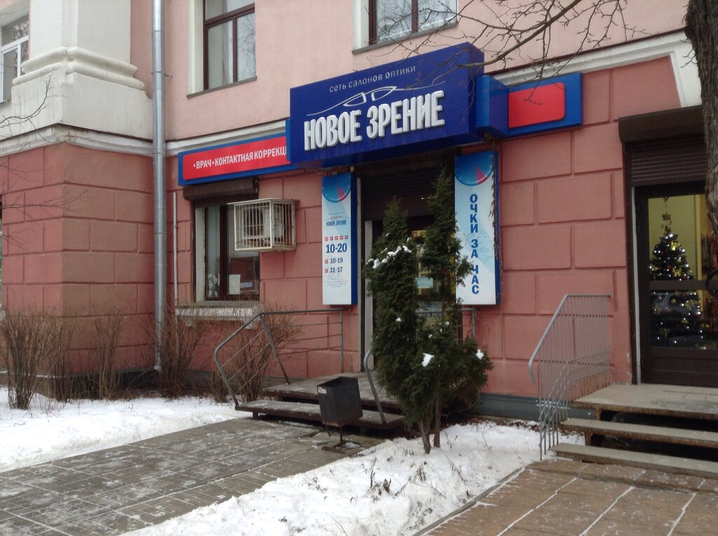 Opticial store Novoye Zreniye, Set Salonov Optiki, Petrozavodsk, photo