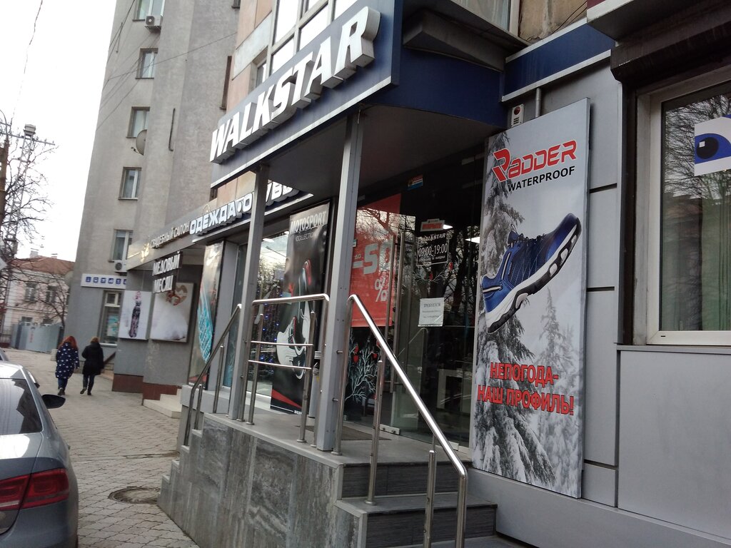 Магазин Спортивной Обуви Симферополь