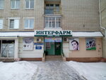 Interfarm (Pervomayskaya Street, 106), pharmacy