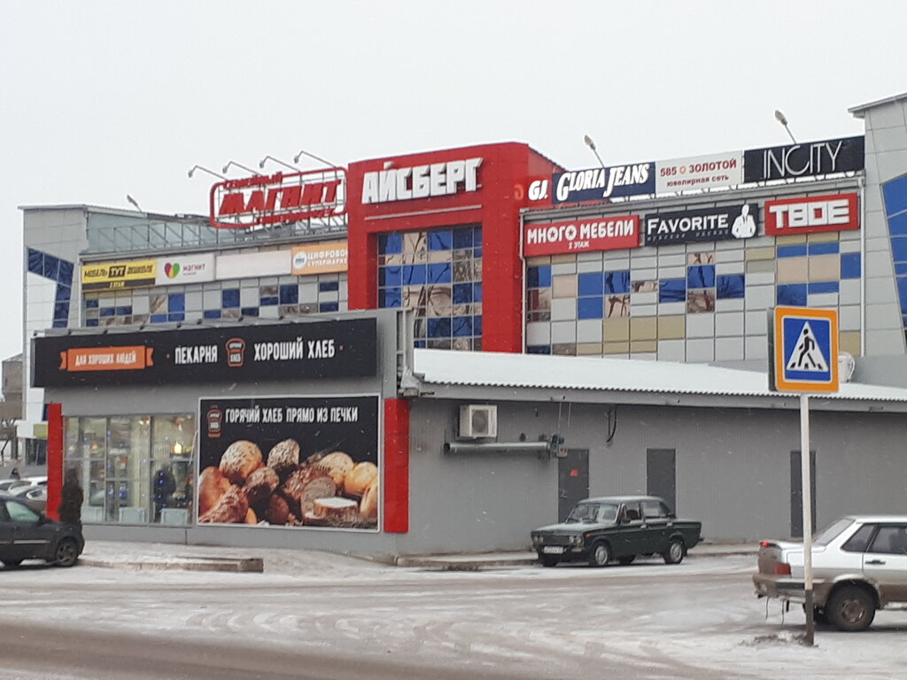Магазин Победа Балашов Адрес