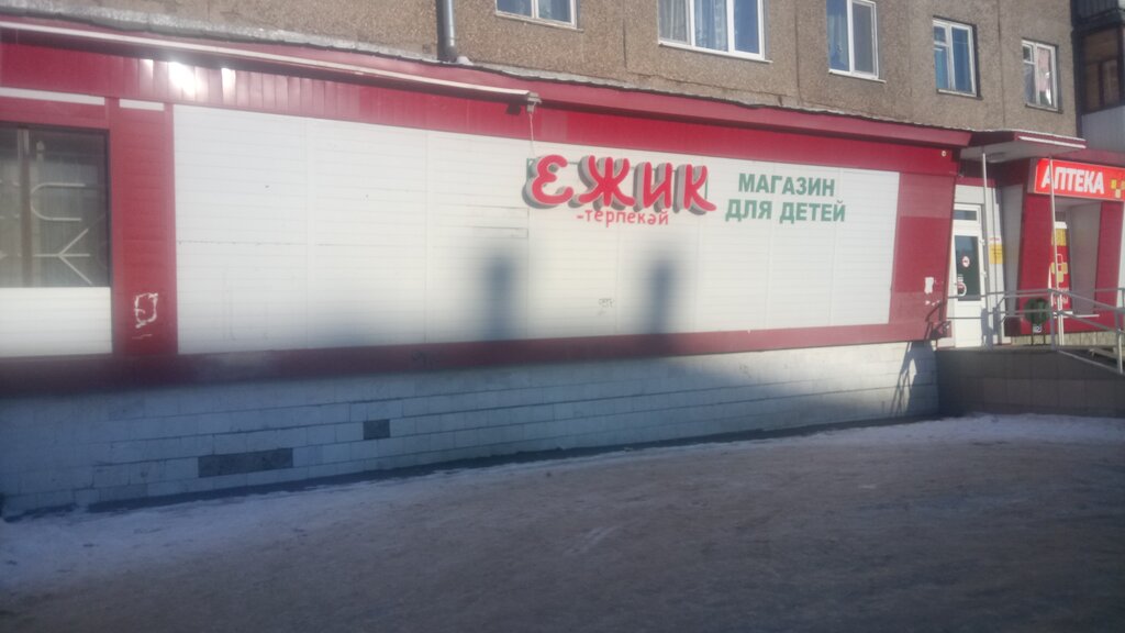Магазин Ул Коммунаров