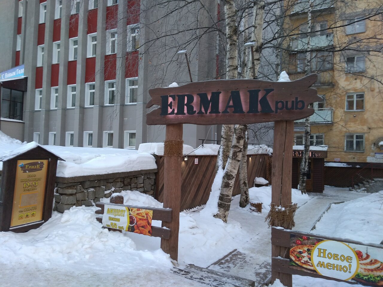 Магазин Ермак Киров