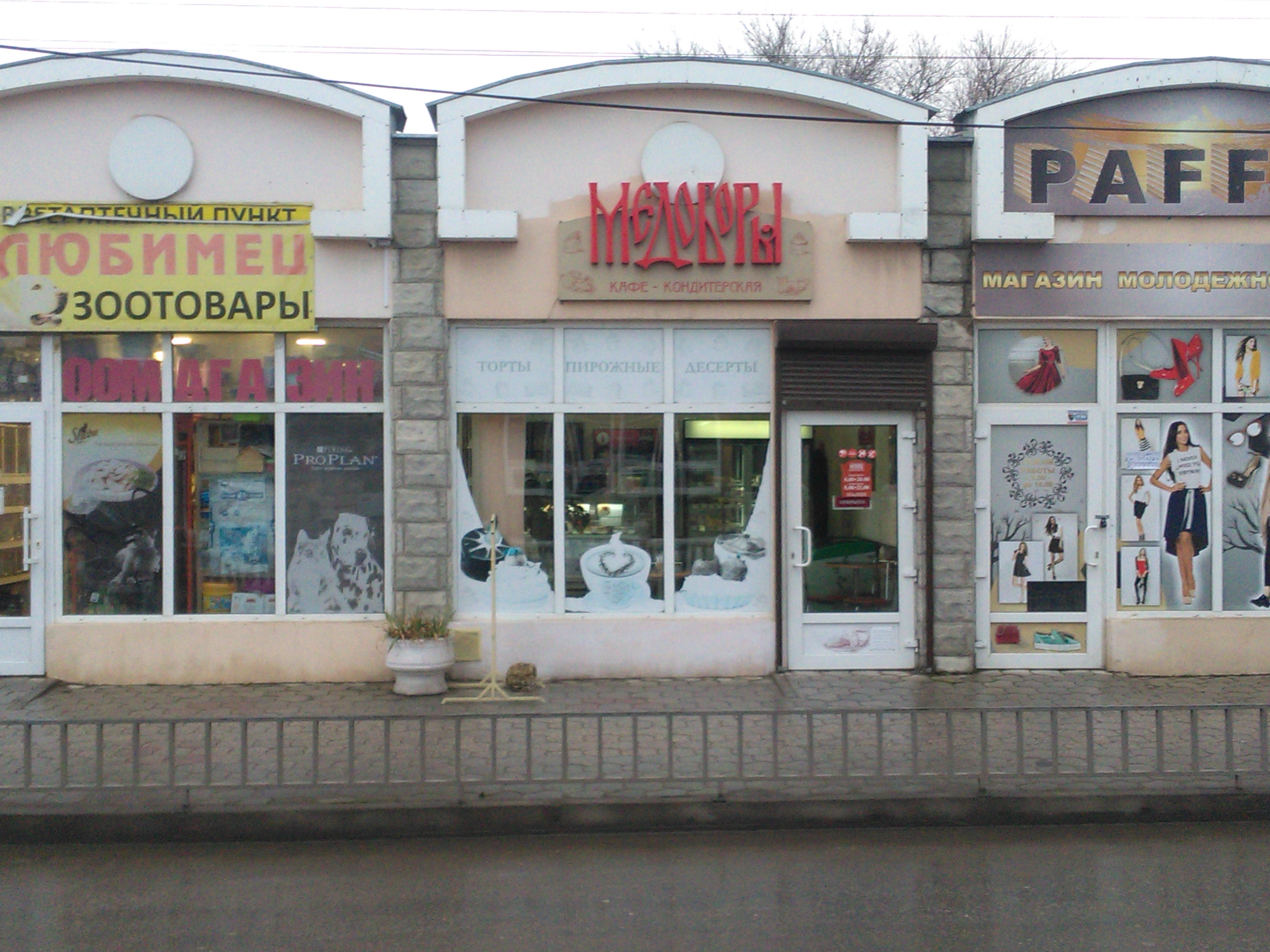 Permanently closed: Теплый Дом, gas equipment, Nizhniy Novgorod Region, Sergach,