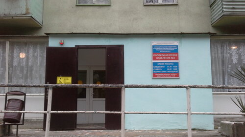 Поликлиника для взрослых Поликлиническое отделение № 2, Туапсе, фото
