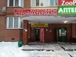 Magazin stroymaterialov (Noviy Boulevard, 21), household goods and chemicals shop
