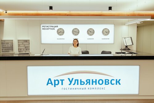 Гостиница Арт-Ульяновск Правый берег в Ульяновской области