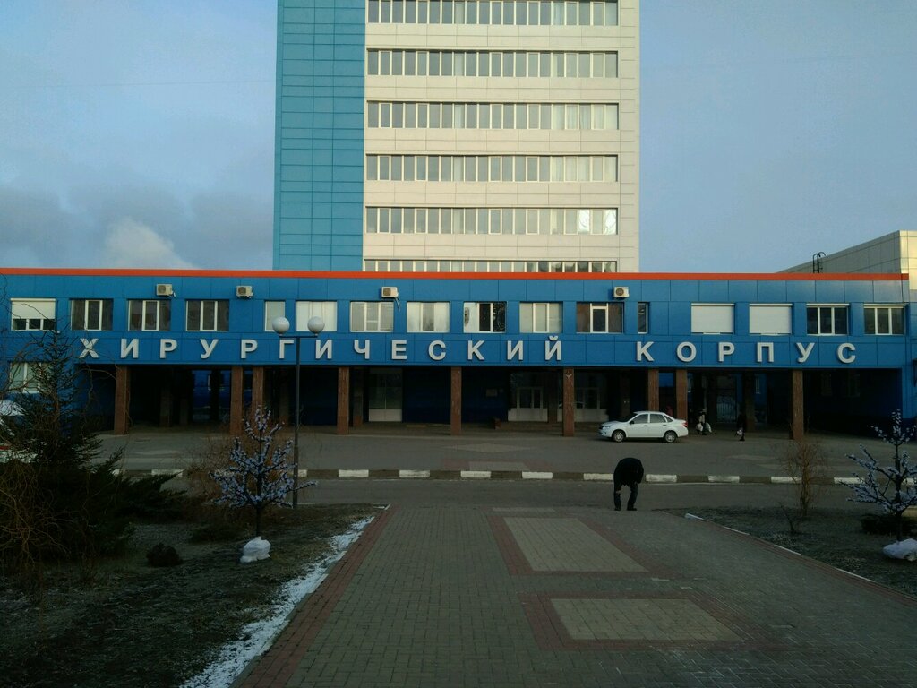 Городская больница № 2, больница для взрослых, ул. Губкина, 46 ...