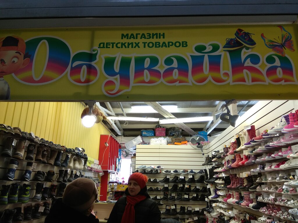 Мадагаскар Магазин Саратов
