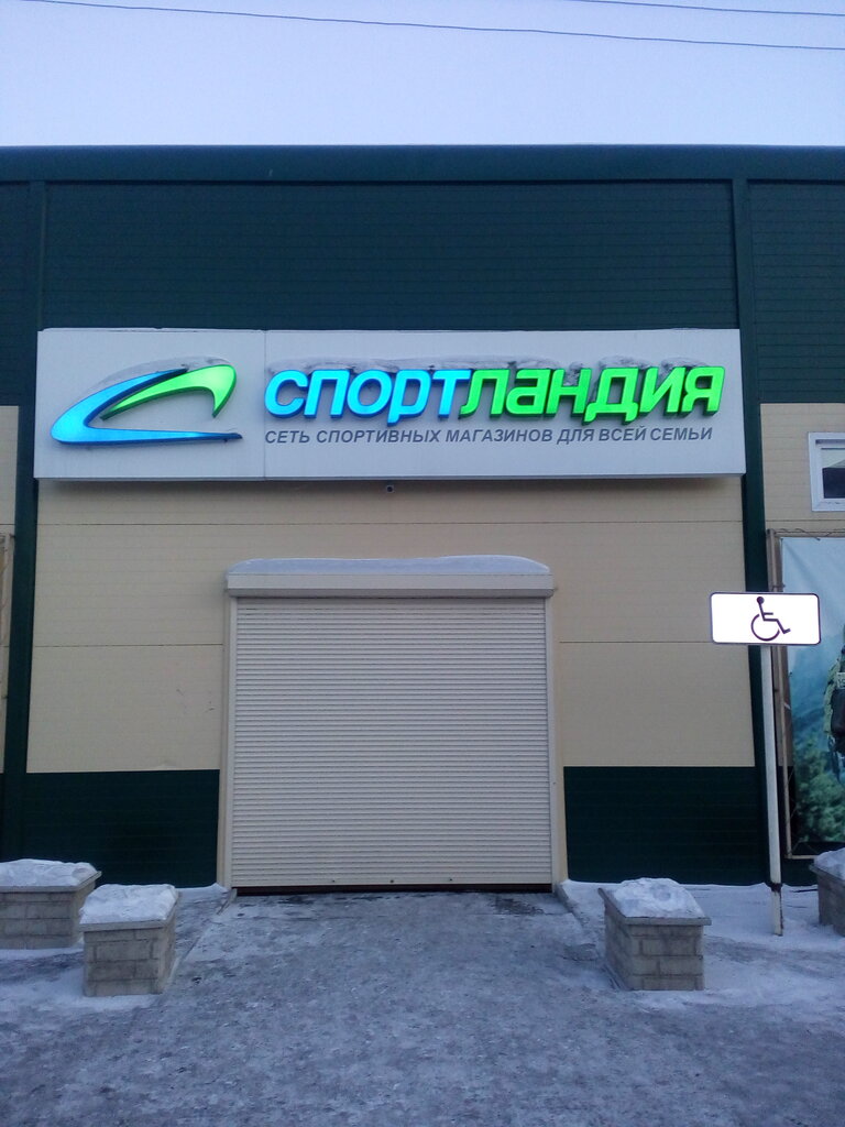 Магазин Скаут Камень На Оби Каталог Товаров
