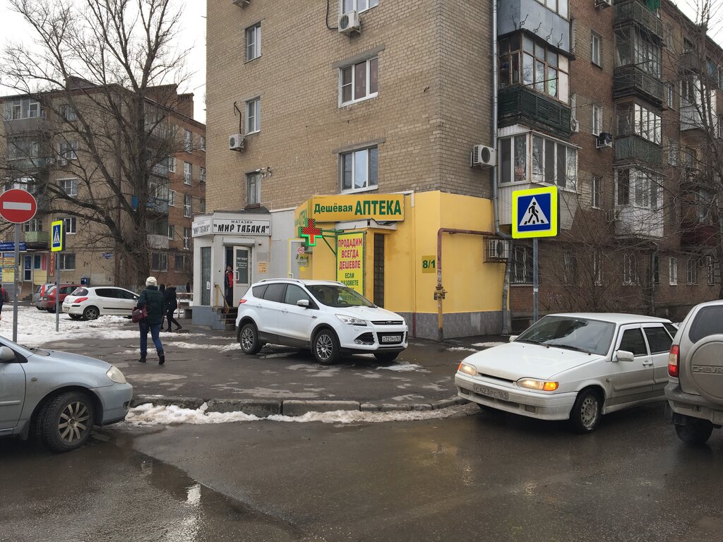 Pharmacy Deshevaya apteka, Rostov‑na‑Donu, photo