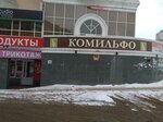Komilfo (M.I. Nedelina Street, 61), tienda de ropa