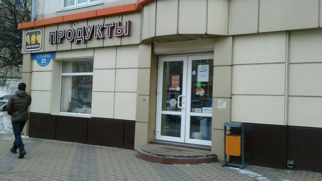 Tsomi просп славы 23 белгород фото Magazin produktov, grocery store, Belgorod, Slavy Avenue, 23 - Yandex Maps