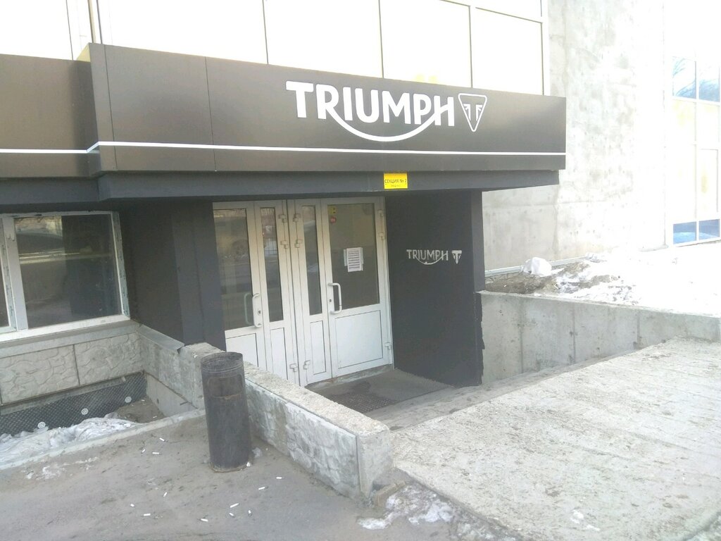 Триумф Екатеринбург мотосалон