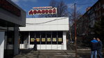 Domovoy (Прикубанский внутригородской округ, микрорайон Славянский, Сочинская улица, 21), household goods and chemicals shop