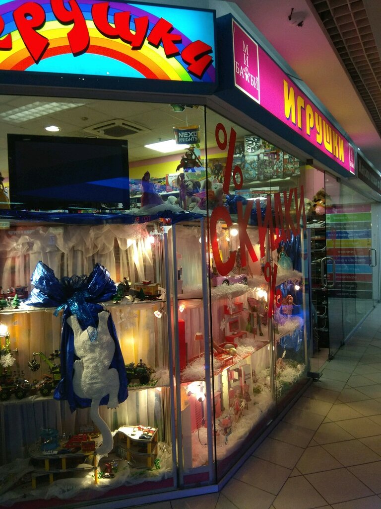 Магазины Город Игрушек В Москве