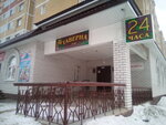 Таверна (Petrova Street, 27), bar, pub
