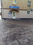 Жемчужина (ulitsa Nekrasova, 90Б) ، متجر بيع العطور ومستحضرات التجميل