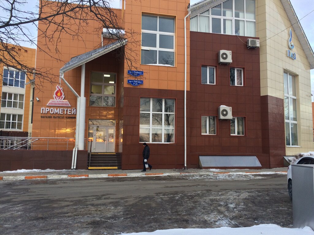 Магазин Прометей Оренбург Официальный Сайт