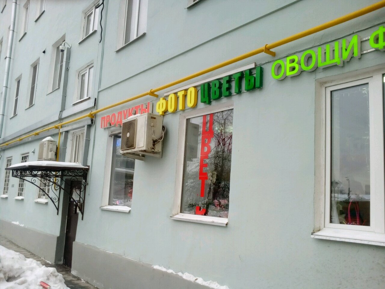 Магазин руслан на смоленской площади