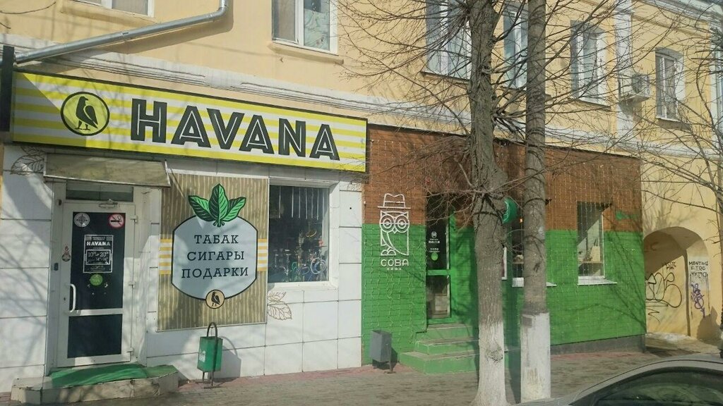 Магазин табака и курительных принадлежностей Гавана, Орёл, фото