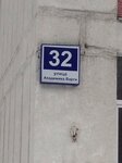 Школа № 1101, здание № 2/1 (Akademika Vargi Street, 32), primary school