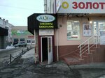 Ak tash, salon-magazin, IP Sadykova A. G. (Lenina Street, 30), gift and souvenir shop