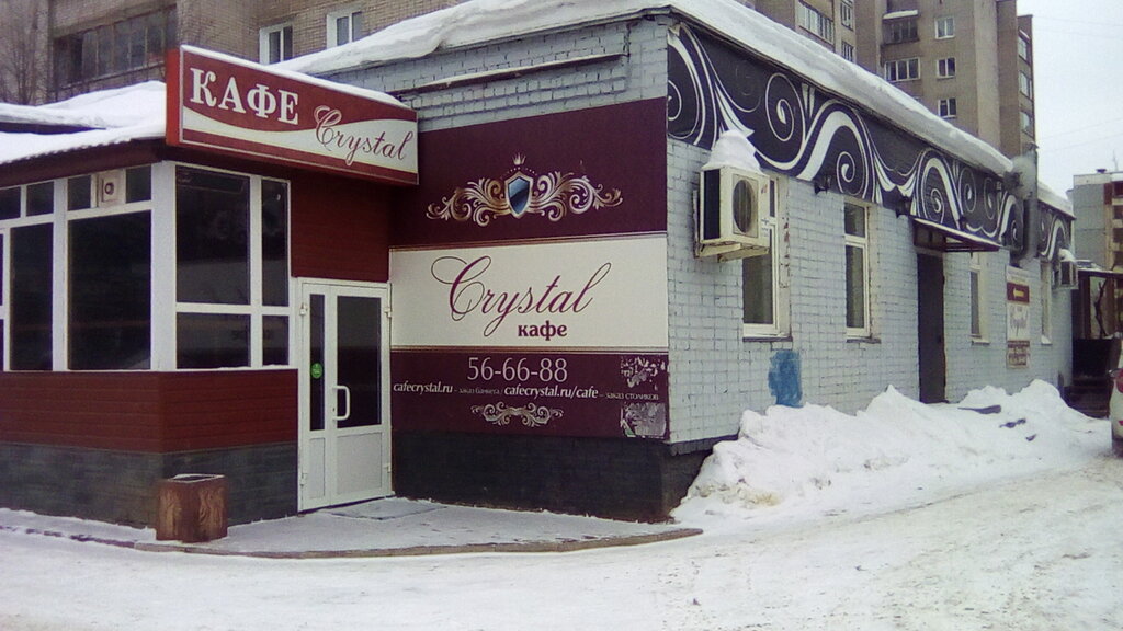 Кафе кристалл курск официальный сайт