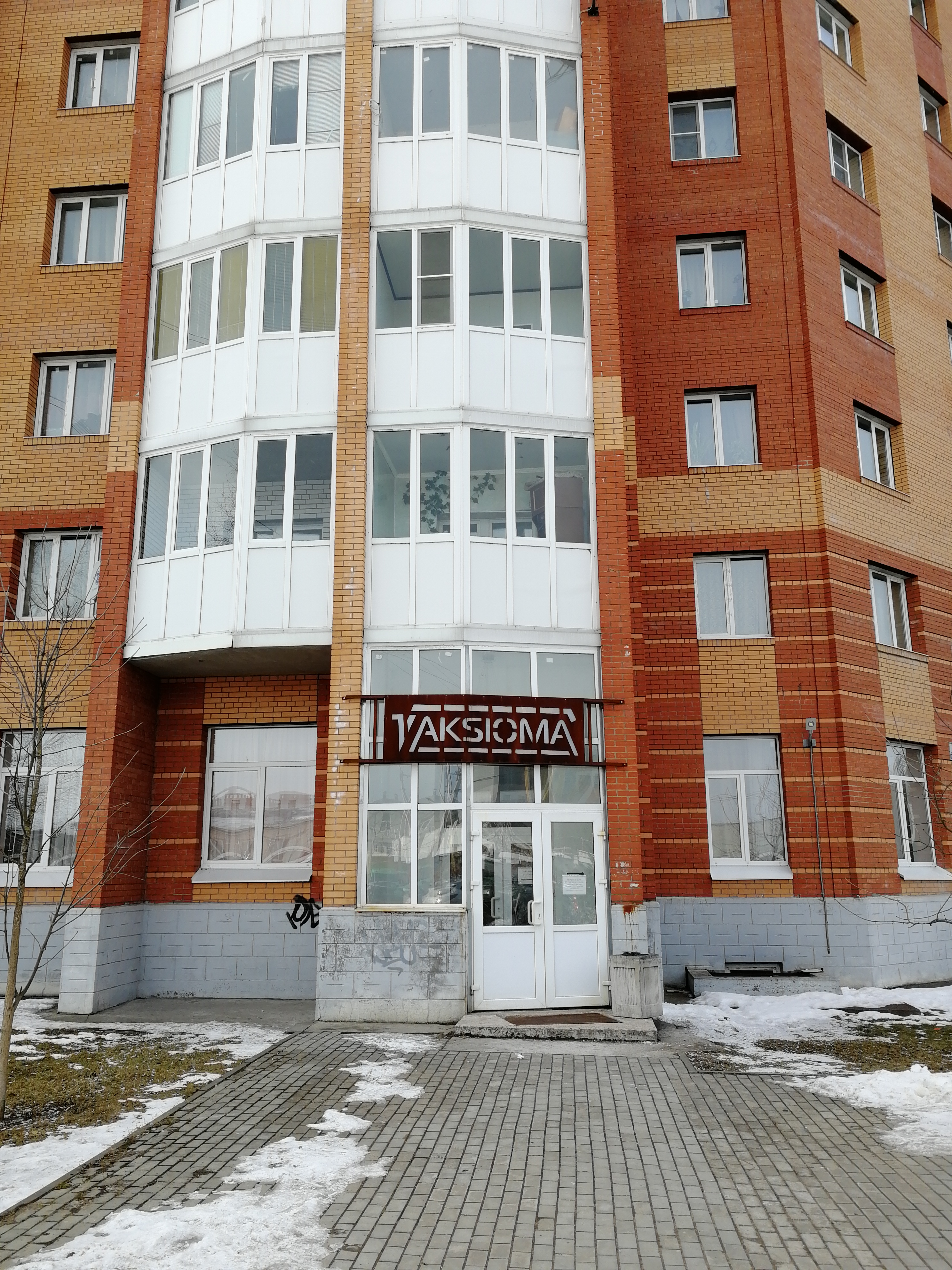 Фото Аксиома