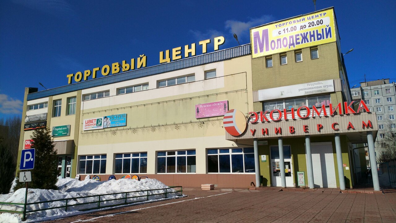 Магазин Молодежный Тверь Официальный Сайт