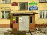 Baza otdykha Volna Predstavitelstvo (Seminarskaya Street, 35к1), base, casa de descanso