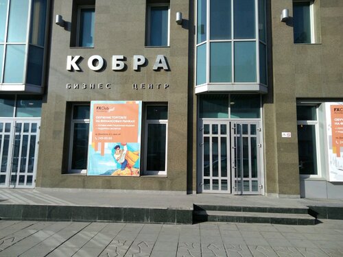 Business center Kobra, Novosibirsk, photo