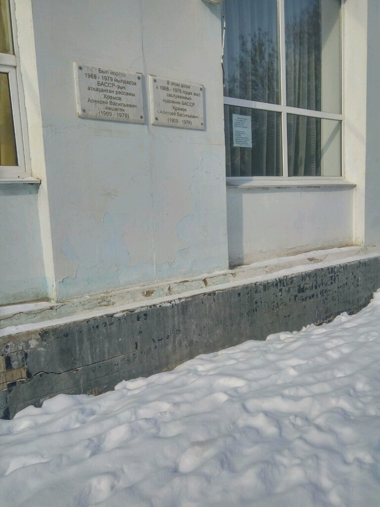 Memorial plaque, foundation stone A. V. Khramov, Ufa, photo