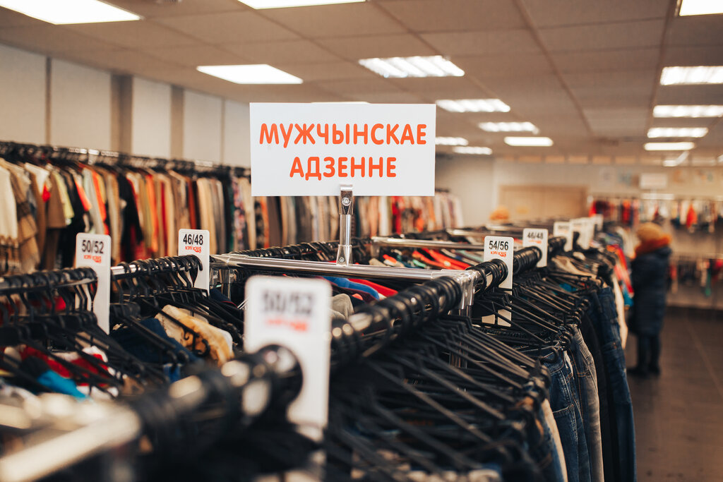 Хэппи Шоп Магазин
