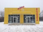 Magazin Avtosvet (Nikolaya Ostrovskogo Street, 21), auto parts and auto goods store