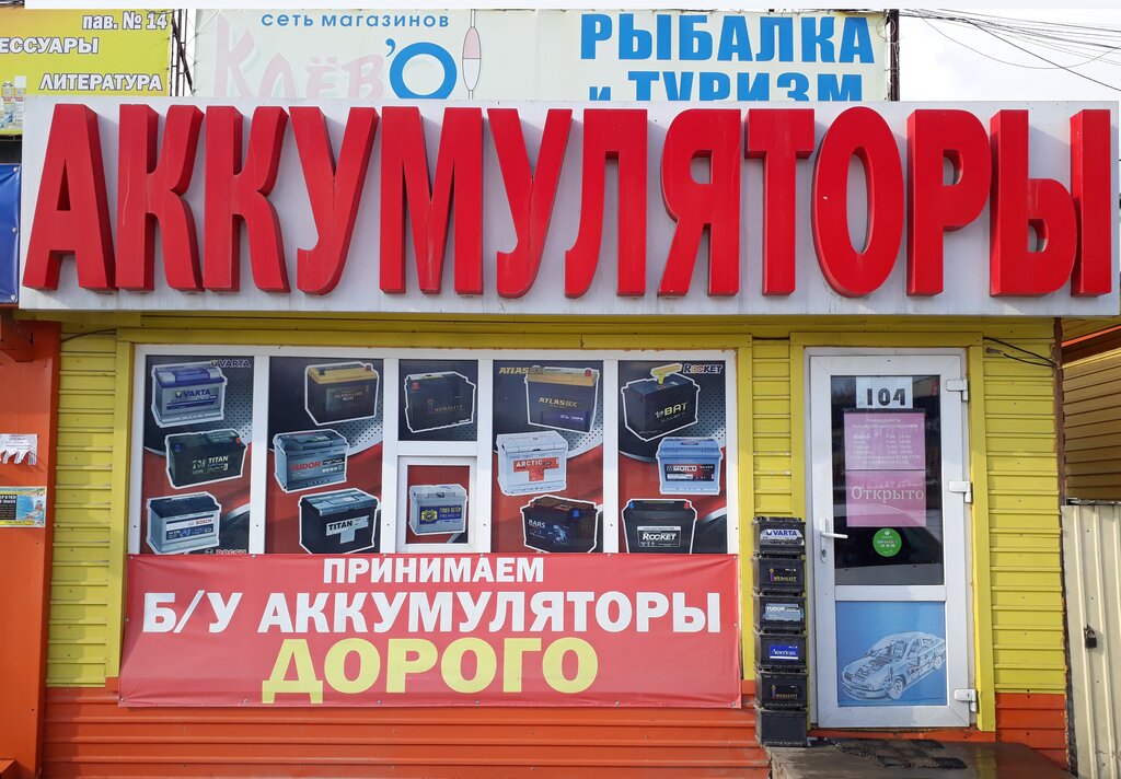 Усольский Магазин Иркутск Часы Работы
